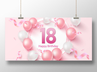 粉色简约时尚18周岁生日聚会宣传展板18岁生日